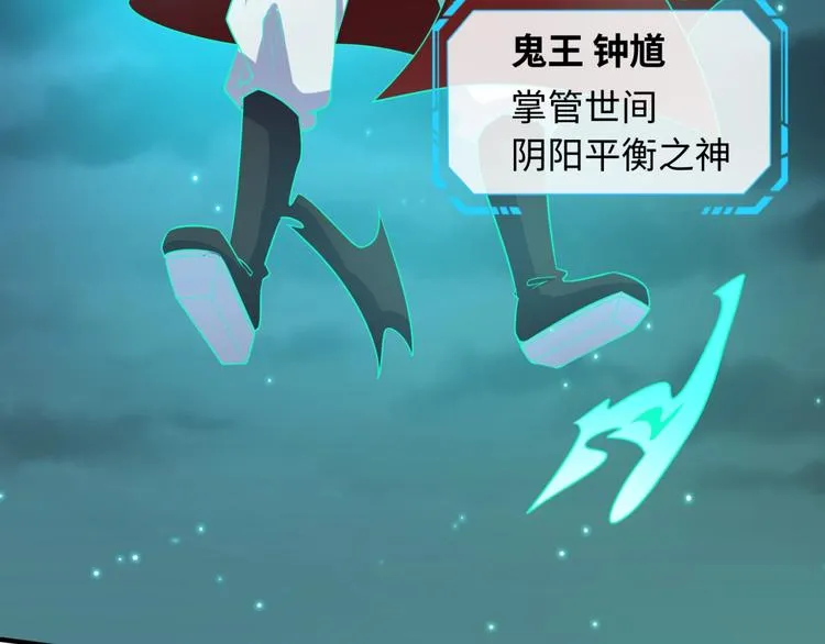 第50话 神奇的境魂珠 第22页