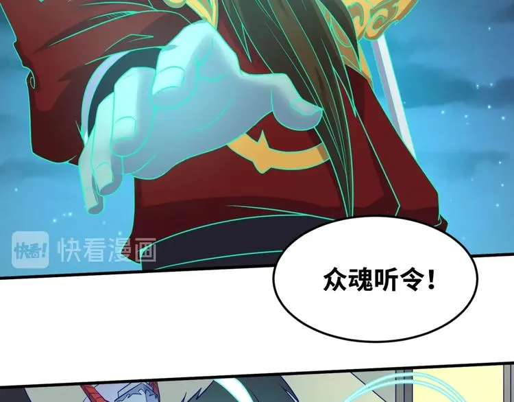 第50话 神奇的境魂珠 第24页