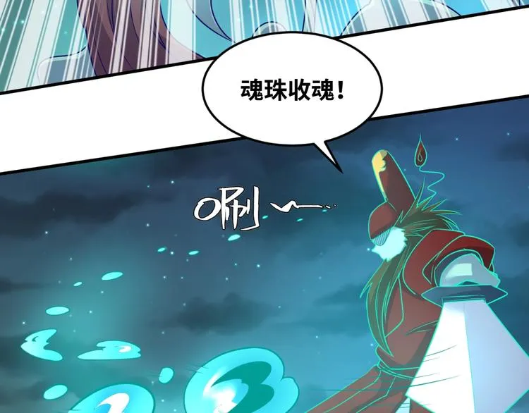 第50话 神奇的境魂珠 第29页