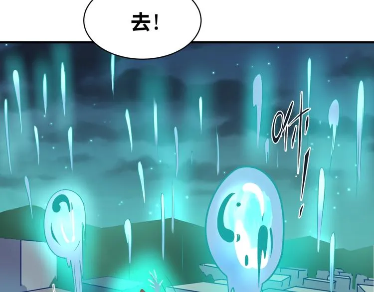 第50话 神奇的境魂珠 第35页
