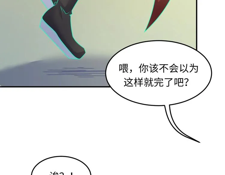 第50话 神奇的境魂珠 第41页