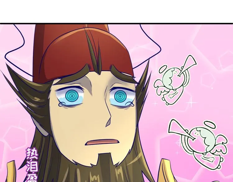 第50话 神奇的境魂珠 第46页