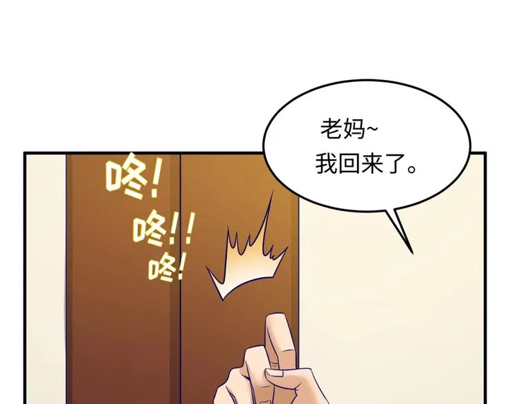 第50话 神奇的境魂珠 第50页