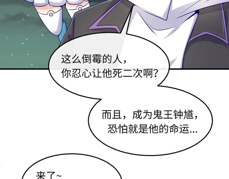 第50话 神奇的境魂珠 第53页