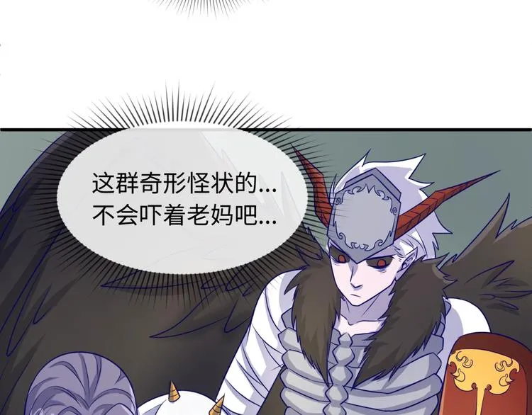 第50话 神奇的境魂珠 第55页