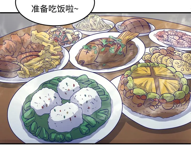 第50话 神奇的境魂珠 第61页