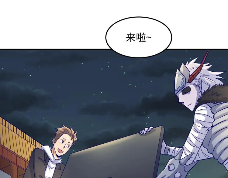 第50话 神奇的境魂珠 第62页