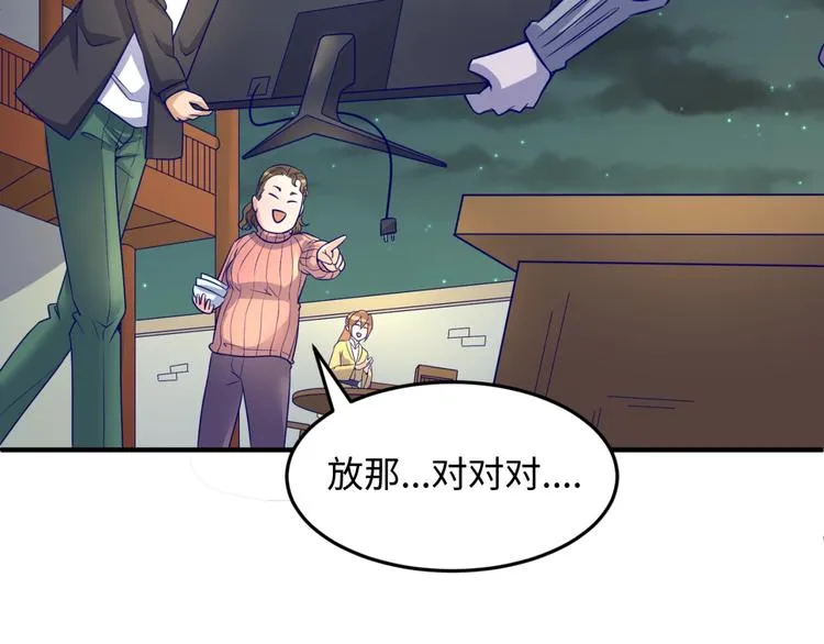 第50话 神奇的境魂珠 第63页