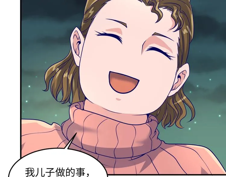 第50话 神奇的境魂珠 第67页