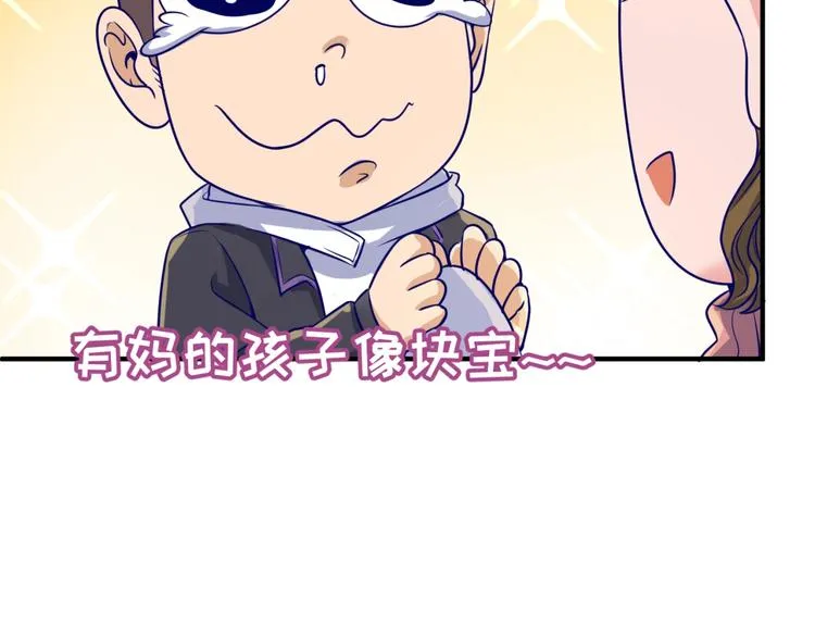 第50话 神奇的境魂珠 第69页