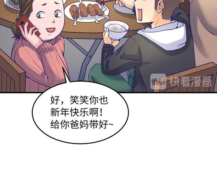 第50话 神奇的境魂珠 第72页