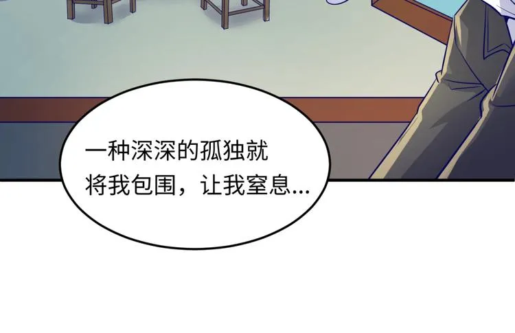 第50话 神奇的境魂珠 第78页