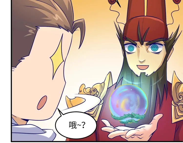 第50话 神奇的境魂珠 第83页