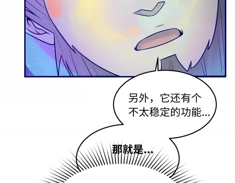 第50话 神奇的境魂珠 第89页
