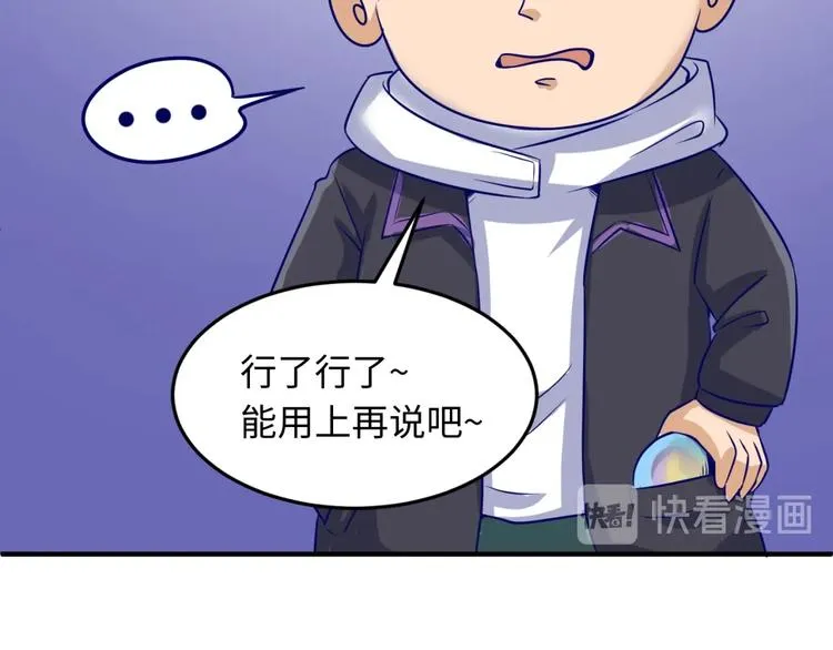 第50话 神奇的境魂珠 第92页