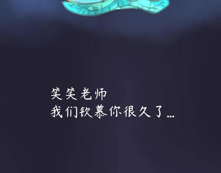 第50话 神奇的境魂珠 第96页