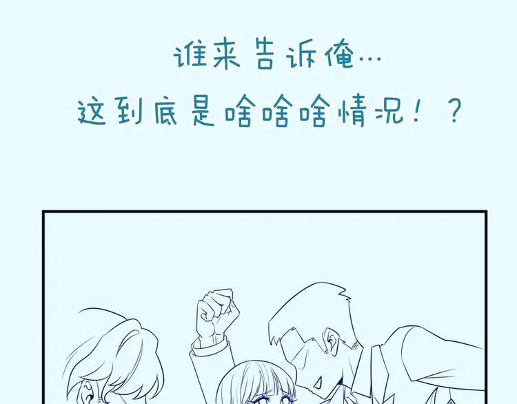 第50话 神奇的境魂珠 第99页