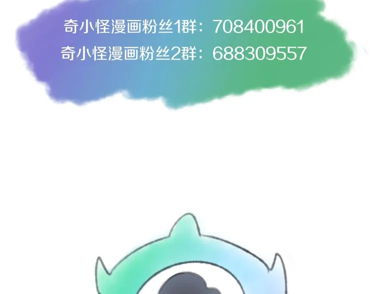 第50话 神奇的境魂珠 第103页