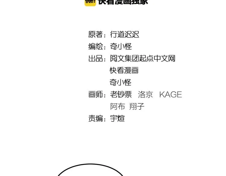 第49话 悔不该撞那石柱！ 第4页