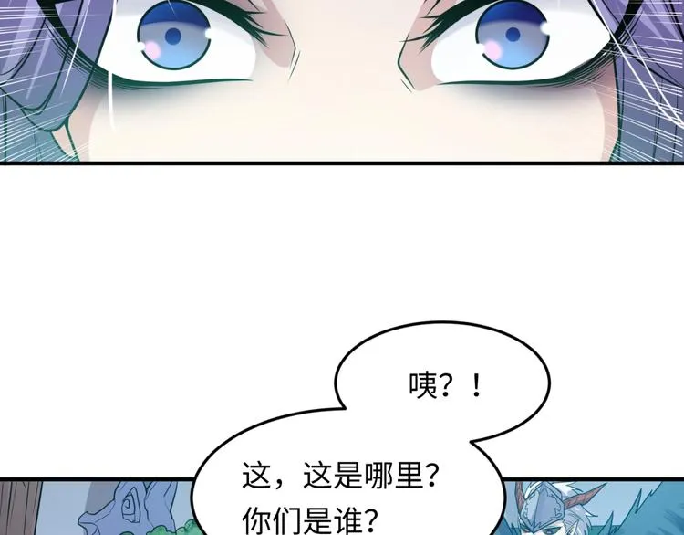 第49话 悔不该撞那石柱！ 第8页