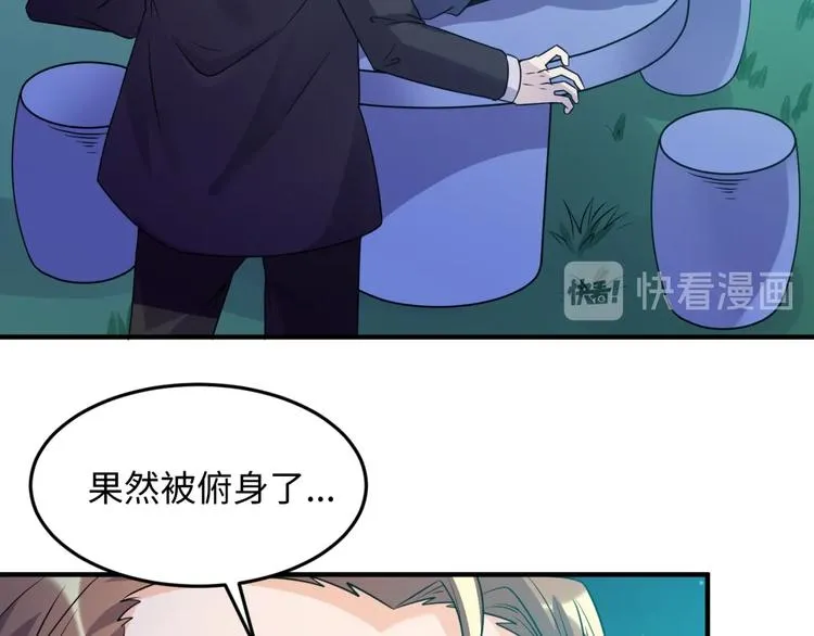 第49话 悔不该撞那石柱！ 第10页