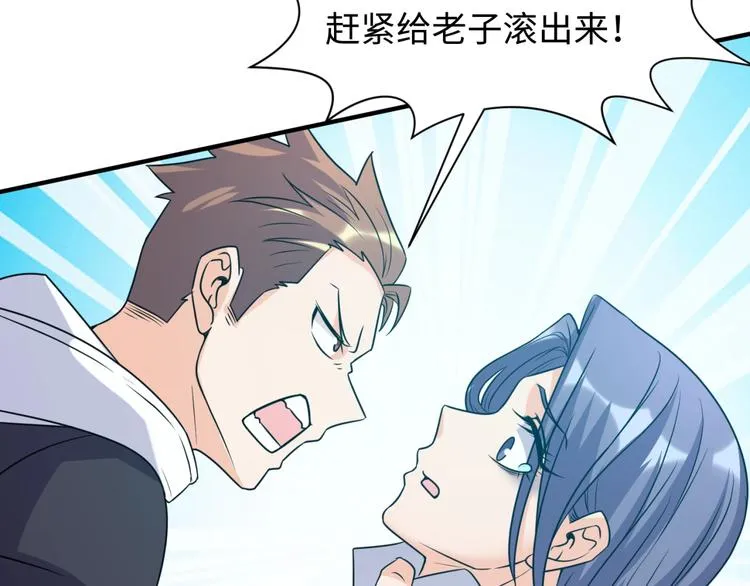 第49话 悔不该撞那石柱！ 第12页