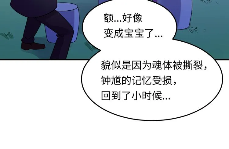 第49话 悔不该撞那石柱！ 第19页