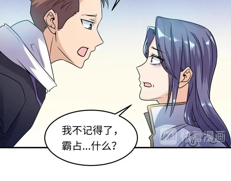 第49话 悔不该撞那石柱！ 第21页