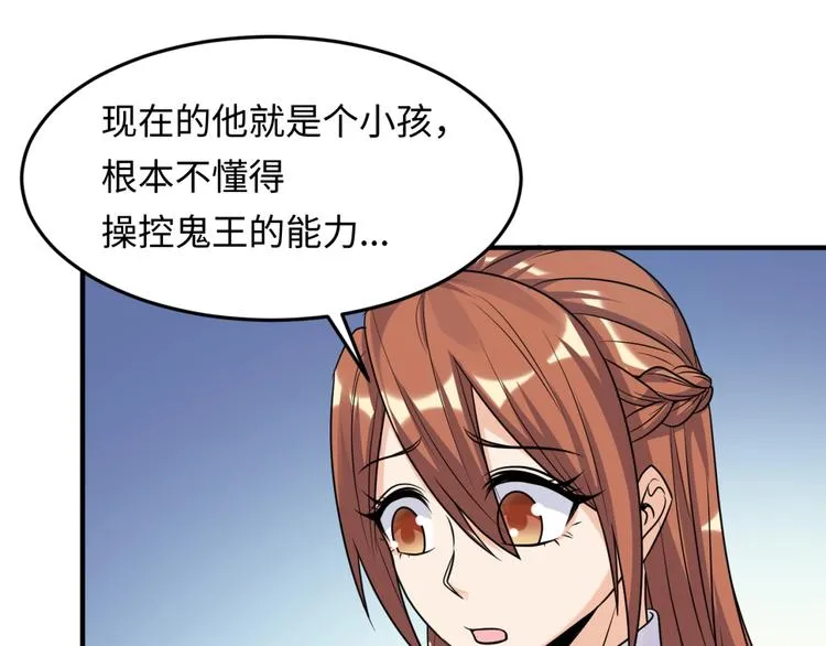 第49话 悔不该撞那石柱！ 第22页