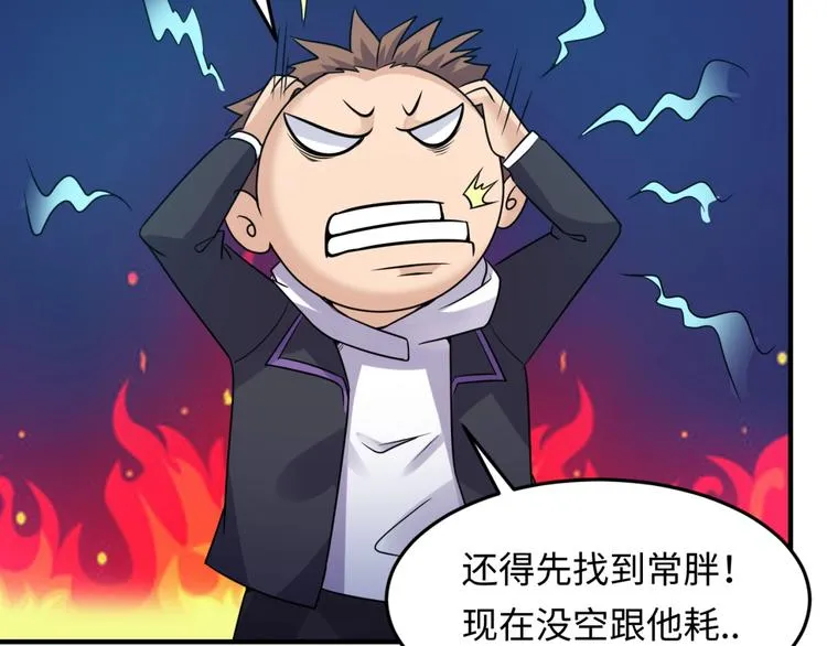 第49话 悔不该撞那石柱！ 第24页