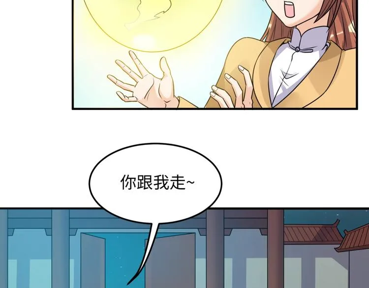 第49话 悔不该撞那石柱！ 第26页