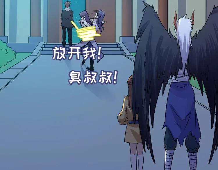 第49话 悔不该撞那石柱！ 第27页