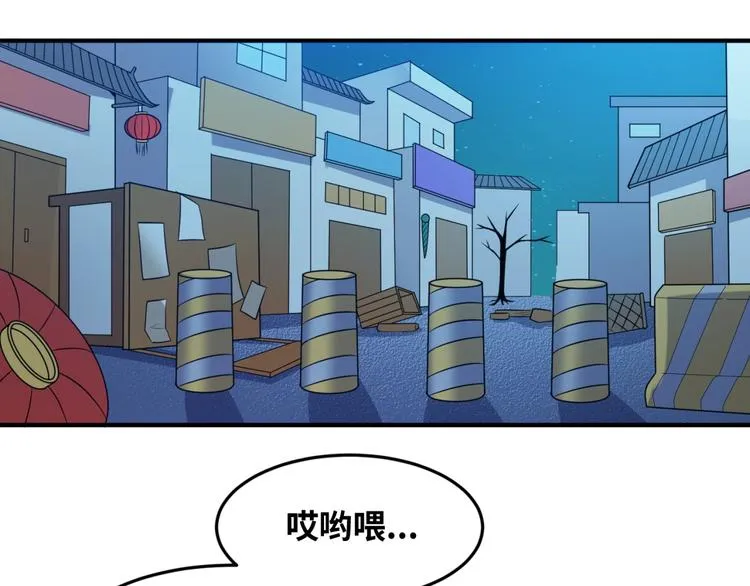 第49话 悔不该撞那石柱！ 第29页