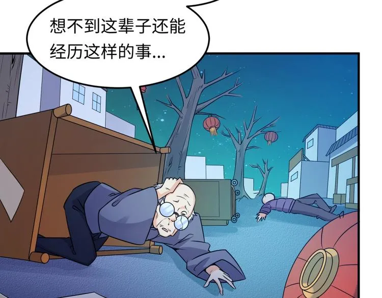 第49话 悔不该撞那石柱！ 第30页
