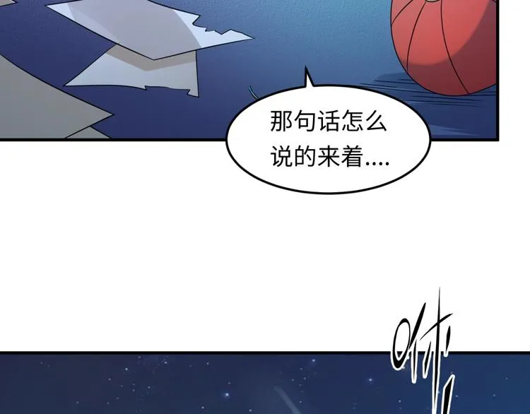 第49话 悔不该撞那石柱！ 第31页