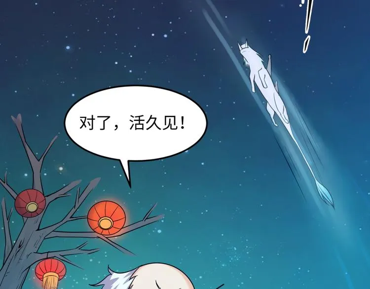 第49话 悔不该撞那石柱！ 第32页
