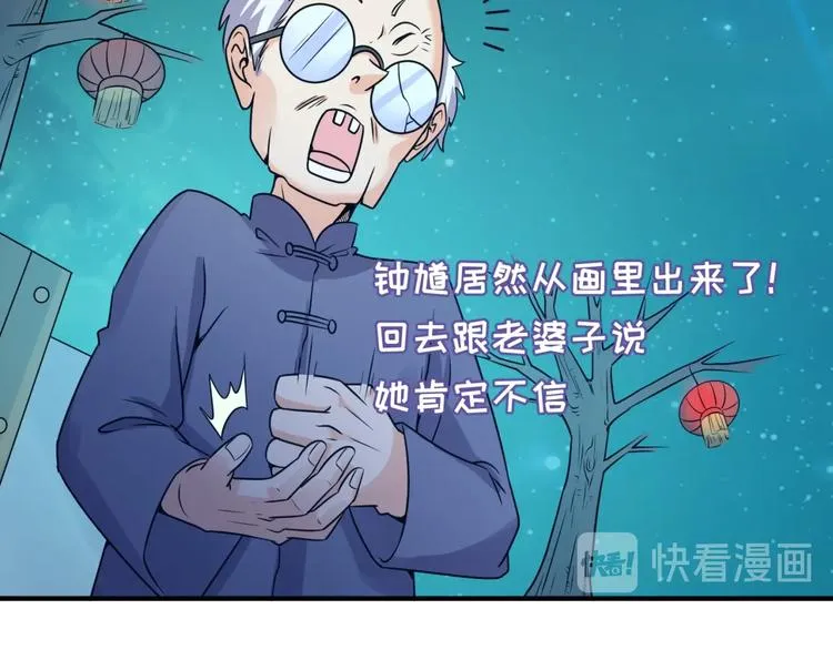 第49话 悔不该撞那石柱！ 第33页