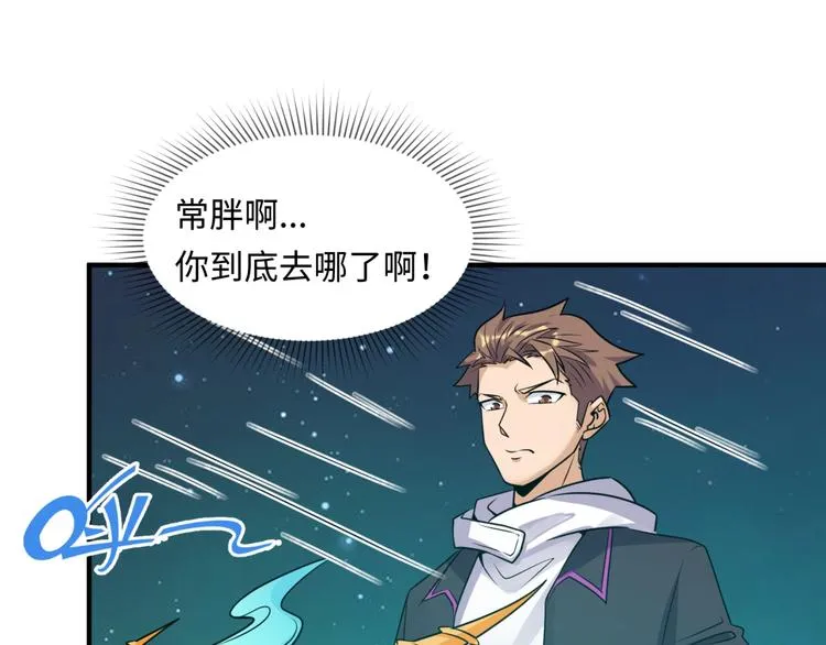 第49话 悔不该撞那石柱！ 第35页