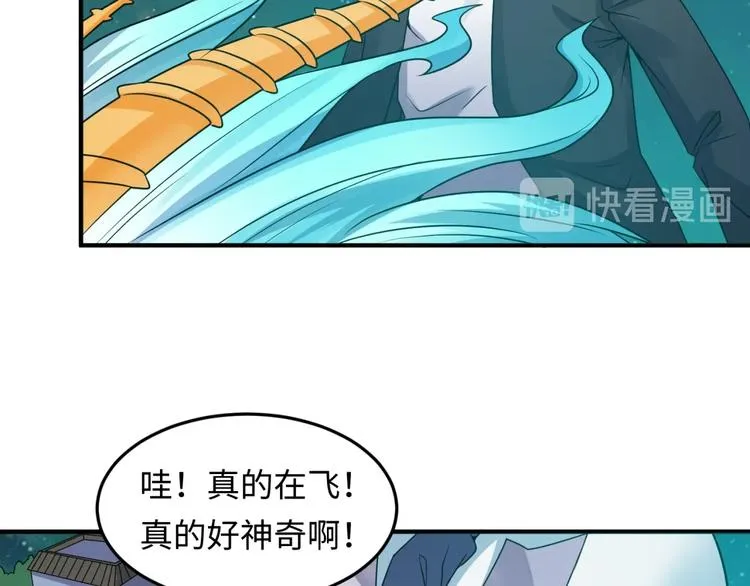 第49话 悔不该撞那石柱！ 第36页