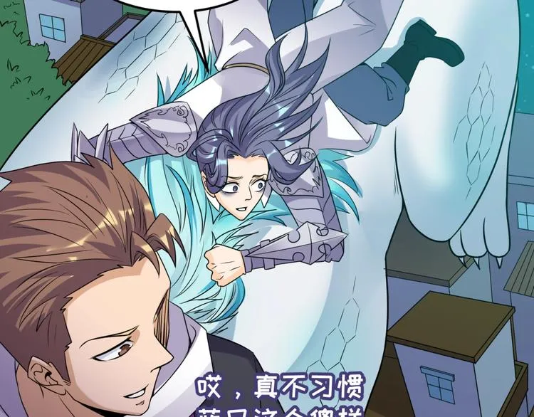 第49话 悔不该撞那石柱！ 第37页