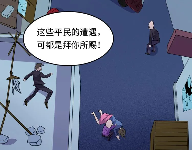 第49话 悔不该撞那石柱！ 第40页
