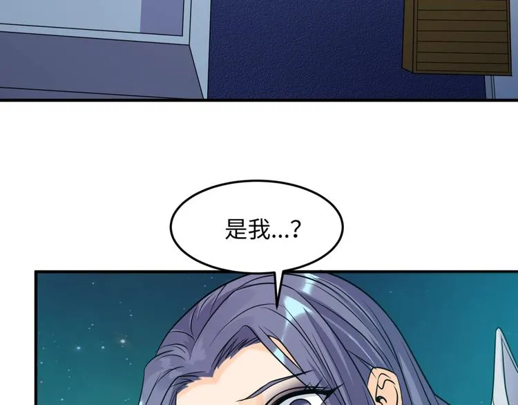 第49话 悔不该撞那石柱！ 第41页
