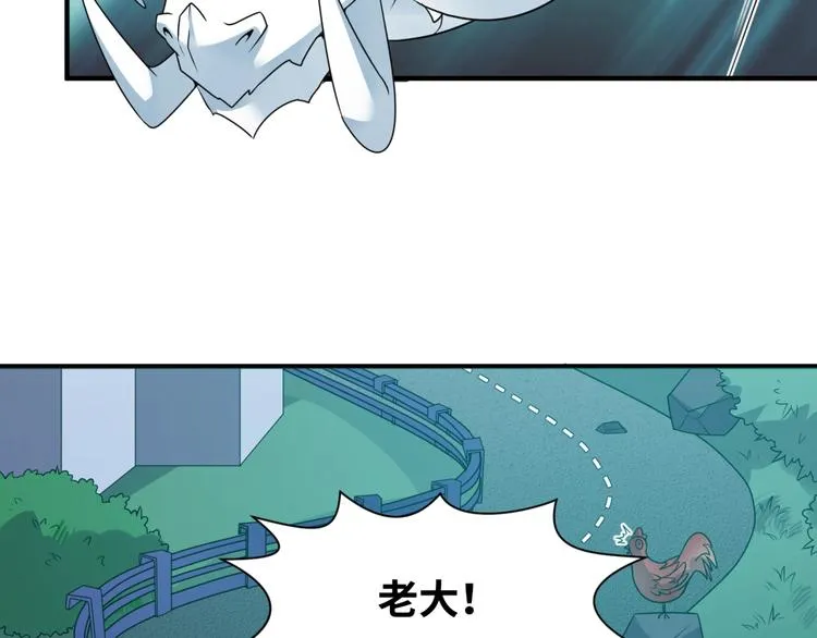 第49话 悔不该撞那石柱！ 第46页