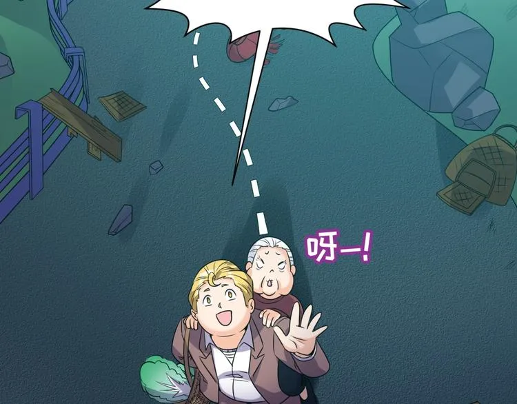 第49话 悔不该撞那石柱！ 第47页
