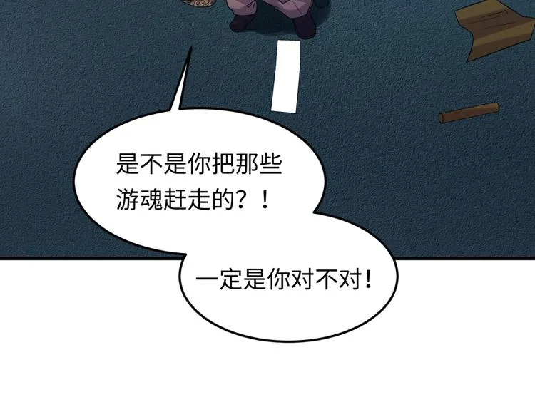 第49话 悔不该撞那石柱！ 第48页