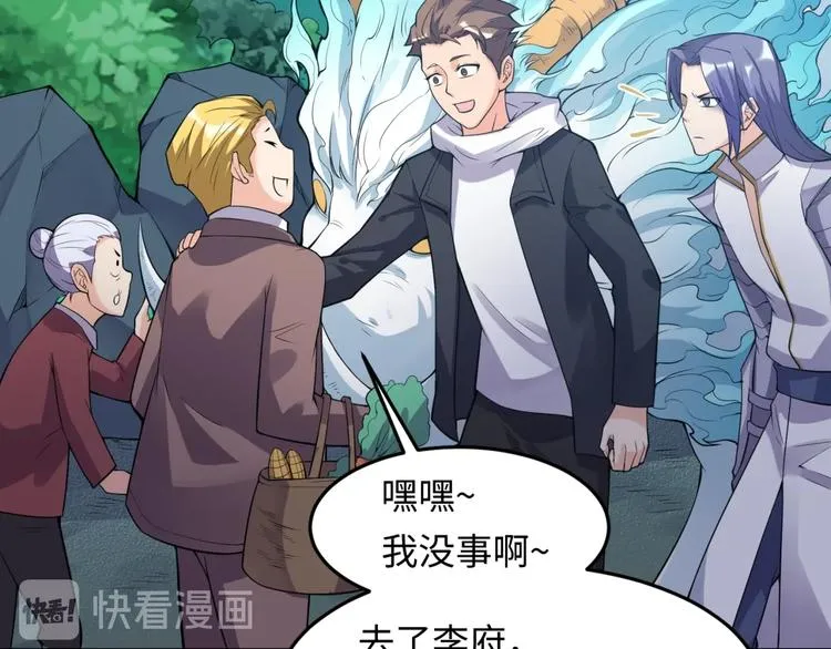 第49话 悔不该撞那石柱！ 第53页