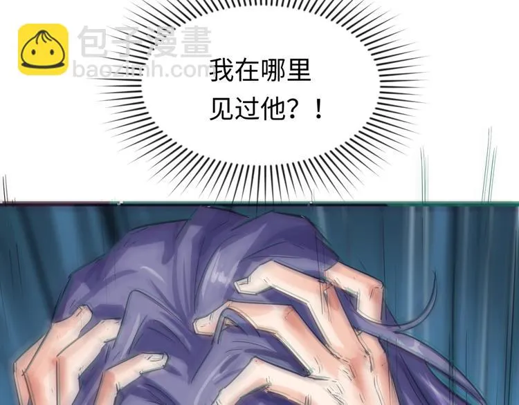 第49话 悔不该撞那石柱！ 第58页
