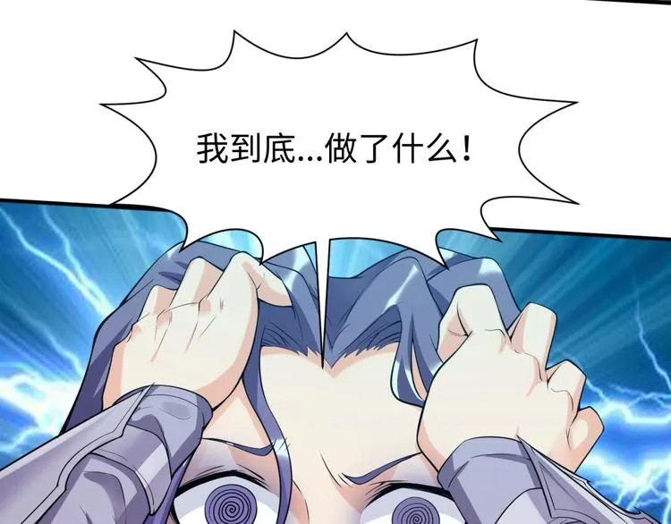 第49话 悔不该撞那石柱！ 第62页