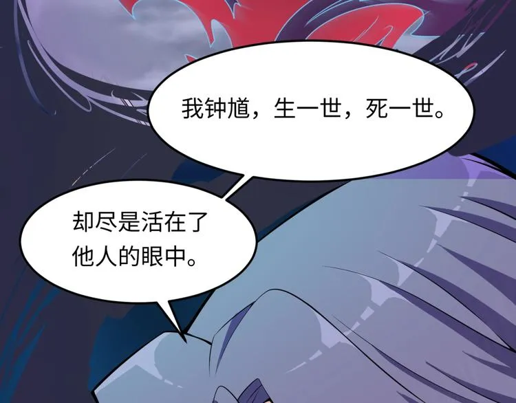 第49话 悔不该撞那石柱！ 第71页
