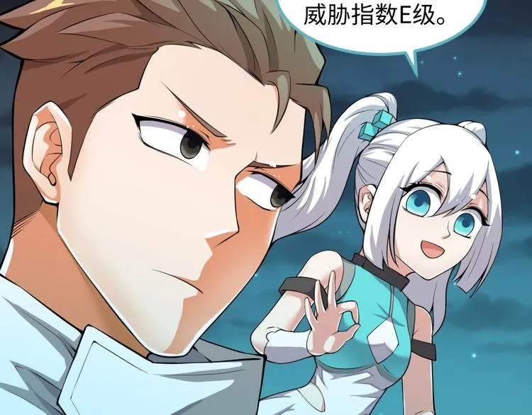第49话 悔不该撞那石柱！ 第77页